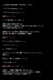 もし英雄たちが敗北し奴隷にされてしまったら!?, 日本語