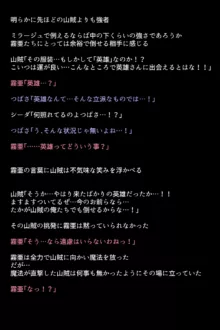 もし英雄たちが敗北し奴隷にされてしまったら!?, 日本語