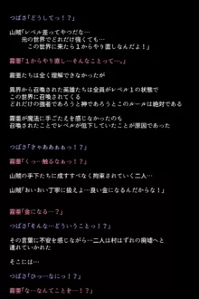 もし英雄たちが敗北し奴隷にされてしまったら!?, 日本語