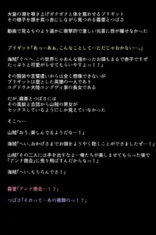 もし英雄たちが敗北し奴隷にされてしまったら!?, 日本語