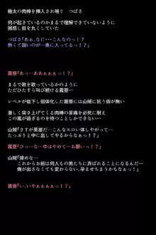 もし英雄たちが敗北し奴隷にされてしまったら!?, 日本語