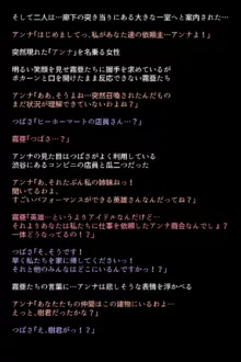 もし英雄たちが敗北し奴隷にされてしまったら!?, 日本語