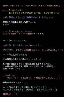 もし英雄たちが敗北し奴隷にされてしまったら!?, 日本語