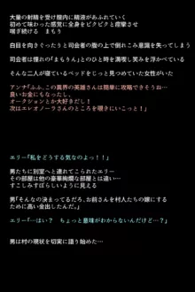 もし英雄たちが敗北し奴隷にされてしまったら!?, 日本語