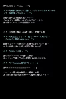 もし英雄たちが敗北し奴隷にされてしまったら!?, 日本語