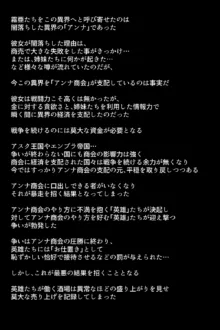 もし英雄たちが敗北し奴隷にされてしまったら!?, 日本語