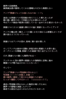 もし英雄たちが敗北し奴隷にされてしまったら!?, 日本語