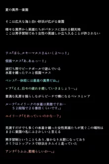 もし英雄たちが敗北し奴隷にされてしまったら!?, 日本語