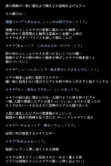 もし英雄たちが敗北し奴隷にされてしまったら!?, 日本語