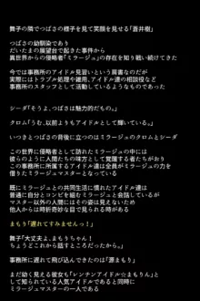 もし英雄たちが敗北し奴隷にされてしまったら!?, 日本語