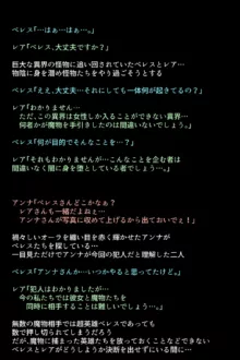 もし英雄たちが敗北し奴隷にされてしまったら!?, 日本語