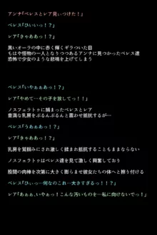 もし英雄たちが敗北し奴隷にされてしまったら!?, 日本語