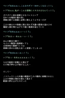 もし英雄たちが敗北し奴隷にされてしまったら!?, 日本語