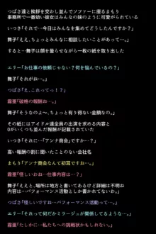 もし英雄たちが敗北し奴隷にされてしまったら!?, 日本語