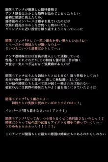 もし英雄たちが敗北し奴隷にされてしまったら!?, 日本語