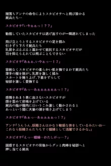 もし英雄たちが敗北し奴隷にされてしまったら!?, 日本語