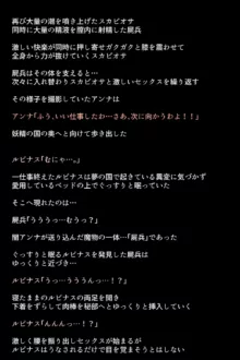 もし英雄たちが敗北し奴隷にされてしまったら!?, 日本語