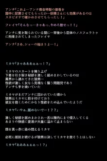 もし英雄たちが敗北し奴隷にされてしまったら!?, 日本語