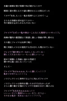 もし英雄たちが敗北し奴隷にされてしまったら!?, 日本語