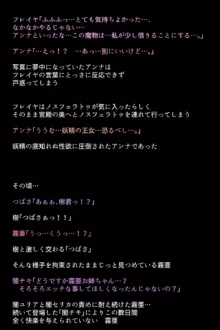 もし英雄たちが敗北し奴隷にされてしまったら!?, 日本語