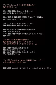 もし英雄たちが敗北し奴隷にされてしまったら!?, 日本語