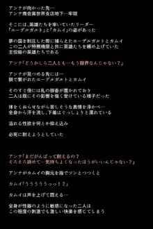 もし英雄たちが敗北し奴隷にされてしまったら!?, 日本語