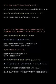 もし英雄たちが敗北し奴隷にされてしまったら!?, 日本語