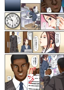 ゲスな部下にハメられた人妻～愛する夫より大きいなんて…～【フルカラー】1-2, 日本語