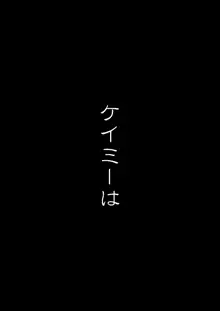 退屈な時間と魅惑の女達, 日本語