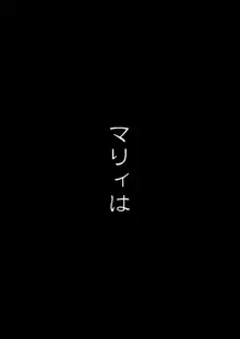 退屈な時間と魅惑の女達, 日本語