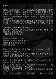 退屈な時間と魅惑の女達, 日本語