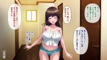 田舎に帰って性知識の無い巨乳な姪と, 日本語