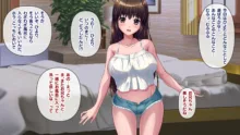 田舎に帰って性知識の無い巨乳な姪と, 日本語