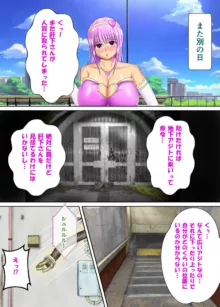 魔法少女ディープラブ 第二話 羞恥の露出絶頂編, 日本語