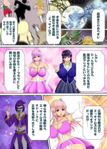 魔法少女ディープラブ 第二話 羞恥の露出絶頂編, 日本語