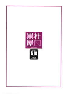 ふたなりギャルは注射とおチ〇ポがお好き, 日本語