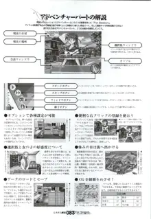 ForSeason～めぐりゆく季節の中で～ 攻略&設定資料集, 日本語