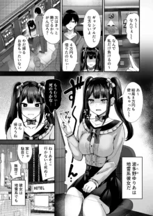 地雷犬系彼女#キミと繋がりたい 地雷で犬系で従順な君だけのペット, 日本語