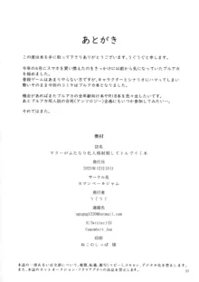 マリーがふたなり化人格射精でトんでイく本, 日本語