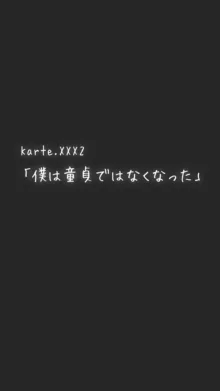 僕を翻弄するヤバイやつ, 日本語