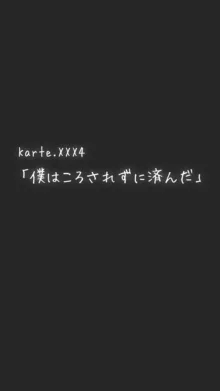 僕を翻弄するヤバイやつ, 日本語