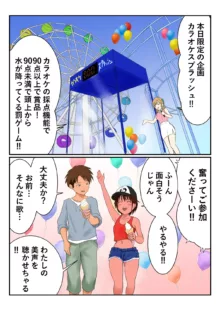 褐色ボーイッシュな幼馴染, 日本語