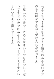 褐色ボーイッシュな幼馴染, 日本語