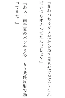 褐色ボーイッシュな幼馴染, 日本語