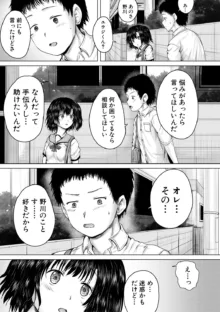 処女妹生イキ折檻, 日本語