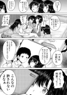 処女妹生イキ折檻, 日本語