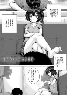 処女妹生イキ折檻, 日本語