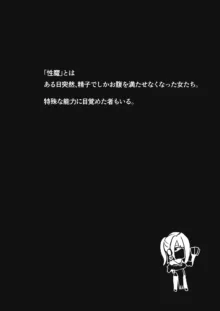 魔術師の暗示 I, 日本語