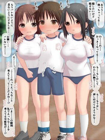 Skebで描いた巨乳さんどいっち3人4脚, 日本語