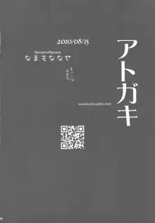 その他のセカイの限定本, 日本語